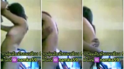 ม.ต้นเย็ดกัน พ่อแม่ไม่อยู่เลยชวนน้องมาเย็ดที่บ้าน