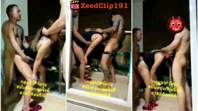 หลุดสวิงกิ้งกลุ่มลับ ให้เพื่อนเย็ดเมียตัวเอง โดนเย็ดจนหีแห้งเลยสาวคนนี้ นางชอบโดนเย็ดนิสัยขี้เงี่ยนสุด ๆ