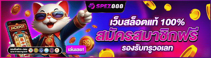 สล็อตเว็บตรง