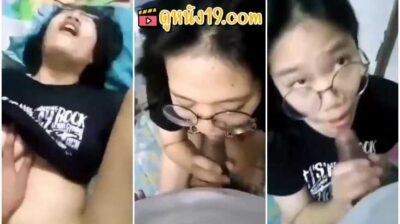 หลุดนักเรียนสาวแว่น นัดเย็ดกันที่ห้องเพื่อน อมควยโม๊คอย่างเด็ด โดนจับซอยหีคาชุด เสียงครางเสียวสุด ๆ