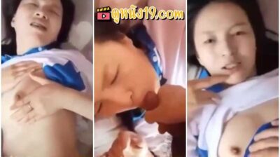 คลิปหลุดนักเรียน รับน้องมอปลายก่อนเข้ามหาลัย พามาเย็ดถึงหอ ให้โม๊คควยจนแข็ง จับเย็ดสดปล่อยน้ำเงี่ยนใส่ปาก