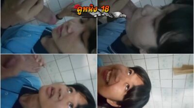 นักเรียนสาวมอต้น โดนรุ่นพี่ขอไปอมควยให้ในห้องน้ำโรงเรียนก่อนกลับบ้าน งัดควยเปิดให้น้องทั้งดูดทั้งอมควย เสียวจนแทบจะแตกคาปาก