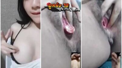 สาวน่ารักคอลเสียว นอนเกี่ยวเบ็ดหีโชว์แฟนหนุ่ม น่ารักหุ่นดีผิวเนียน ตั้งกล้องคอลเสียวเปิดนมใหญ่จุกชมพู แก้ผ้านอนเบ็ดหีช่วยตัวเองอย่างเงี่ยน