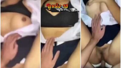 เย็ดสดคาชุดนักเรียน หีสวยนมสวยทรงดี ถ่างขาแหกหีใหญ่ให้เย็ดสด กระแทกจนร้องหนูไม่ไหวแล้ว ปล่อยแตกในรูแตด