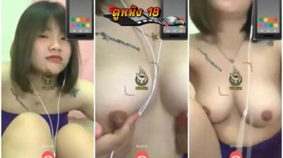 หลุดน้องน้ำอิง สาวไทยขาวอวบหน้าหมวยโชว์นมโครตใหญ่ นอนเบ็ดหีให้ดูผ่านหน้ากล้อง บีบนมอนติ้วหีจนน้ำเงี่ยนแตก